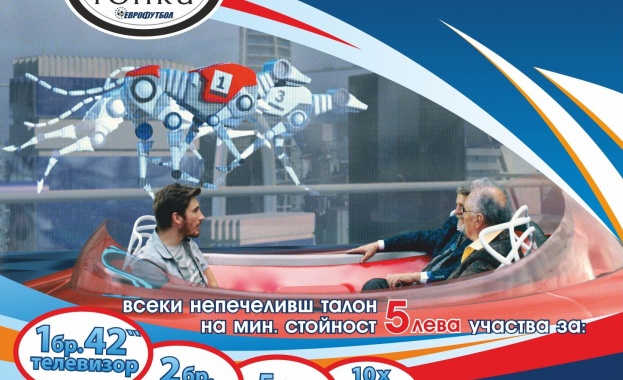 Остават три дни до края на "Отново в играта!" на "Еврофутбол" 