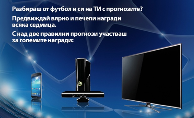 Стартира нова игра - "Еврофутбол познавачи" във Фейсбук 