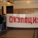 Враговете на протеста