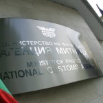 Назначиха нов директор на ТД Митница Пловдив