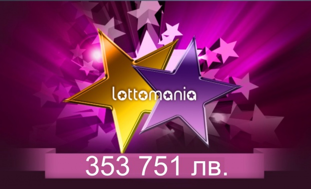 353 751 лв. спечелиха играчите на Лотомания за 4 седмици