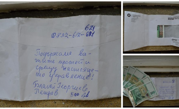 "Ранобудните студенти" връщат дарението от 500 лв. 