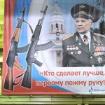 "Калашников" ще прави автомати-сувенири 