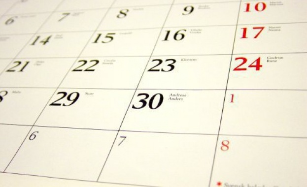 Предстоящи събития 