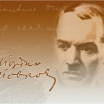 140 години от рождението Йордан Йовков