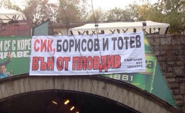 Пловдив осъмна с плакат срещу Борисов
