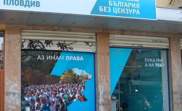 Офисът на „България без цензура" осъмна поруган