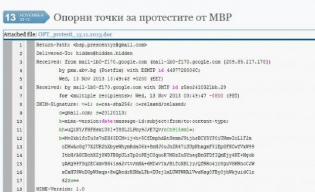 "Опорните точки" – атрофия на публичността