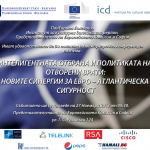 Откриват Международна конференция "Новите синергии за евро-атлантическа сигурност"