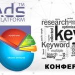 С EasyAds на SEO и StartUp конференции