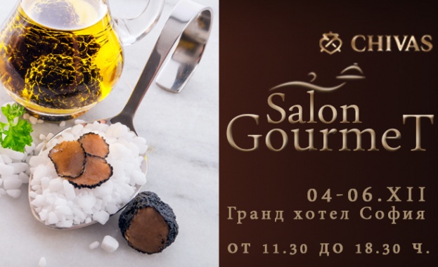 Изискани напитки и редки деликатеси очакват посетителите на Chivas Gourmet Salon 