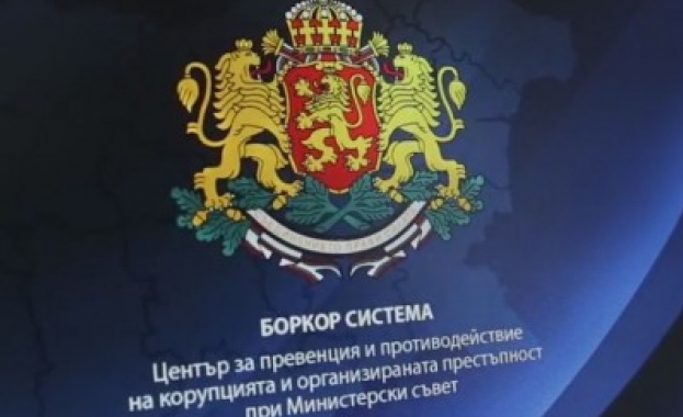 Режат чиновници и дирекции от БОРКОР 