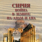„Война в земите на Адам и Ева" на Панаира на книгата 