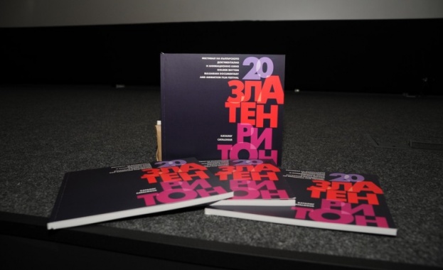 Петима експерти ще излъчат най-добрите филми на „Златен ритон“