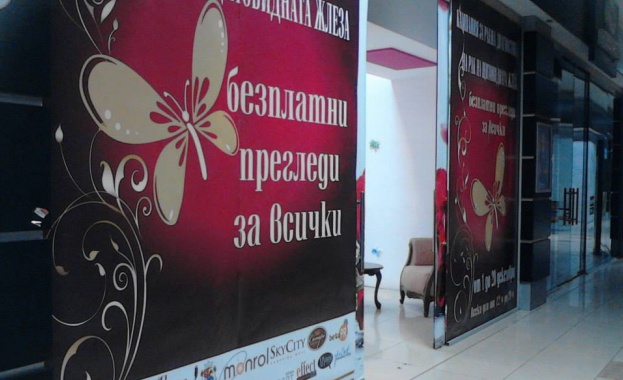 Кампанията за ранна диагностика на рак на щитовидната жлеза продължава 