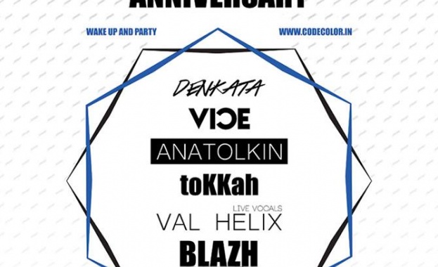 Българският клубен лейбъл code празнува 4 години 