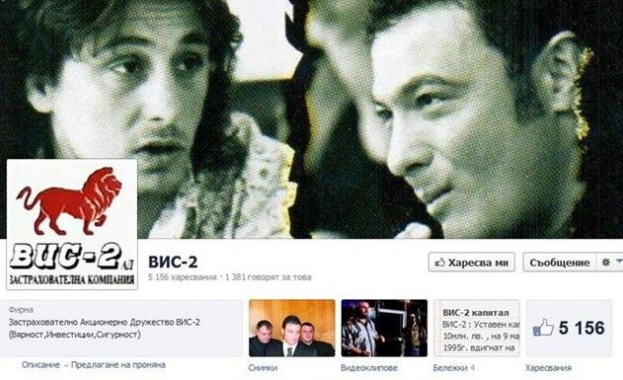 ВИС-1 и ВИС-2 събират фенове във фейсбук