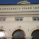 Защо в Берлин могат, а в София не?