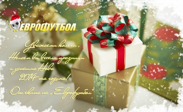 Дядо Коледа вече изпраща подаръци на участниците в "Еврофутбол" 
