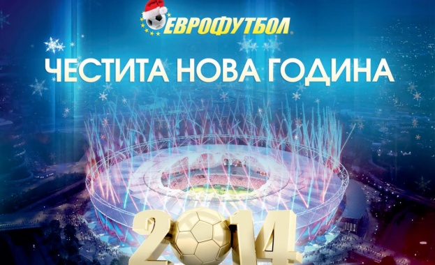 Еврофутбол: Нова година, нови печалби 
