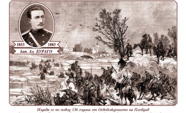 Тържествено събрание-концерт за Освобождението на Пловдив