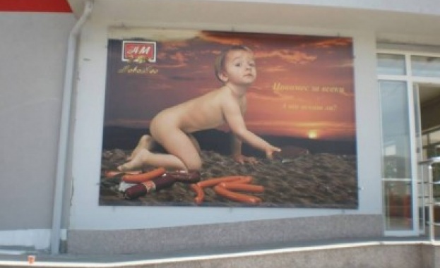 Скандална реклама с голо момченце разбуни духовете в социалната мрежа 