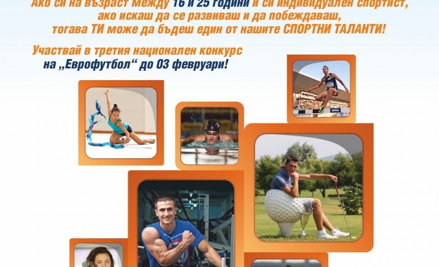 Огромен интерес към конкурса по програмата на „Еврофутбол" „Спортни таланти"