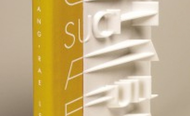 Отпечатаха първата книга с 3D корица (видео)