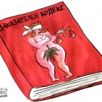 Открито писмо до министър Златанова 