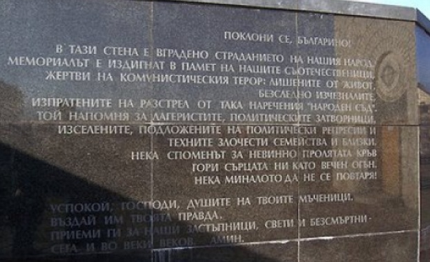 Столичани почетоха жертвите на комунистическия режим