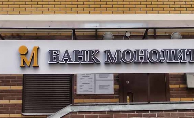 Още една руска банка страда от дефицит на средства 