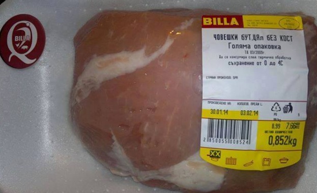 Верига магазини пусна човешки бут без кост за 9 лв. килото