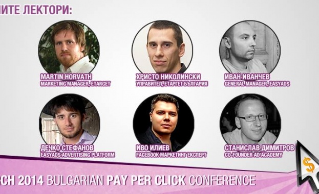 Първата по рода си Pay Per Click конференция идва през март