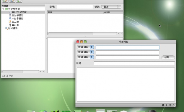 Операционна система на Apple копирана в Северна Корея
