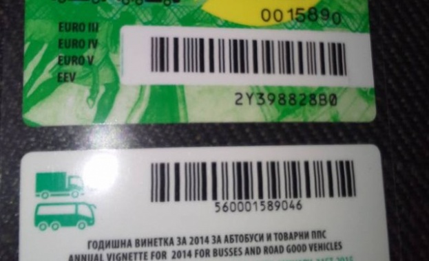 АПИ нарочно допуснала правописна грешка върху винетките