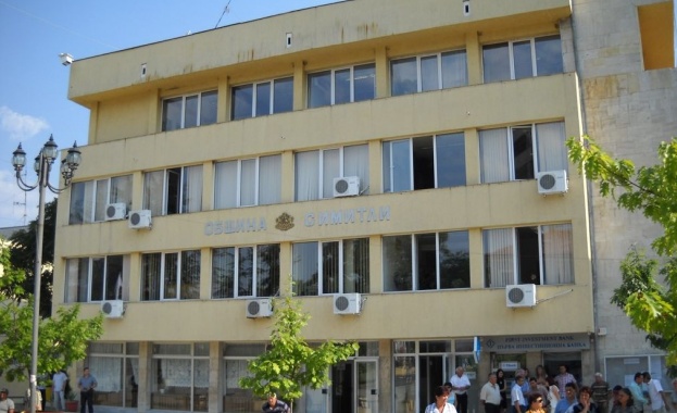 Общинските съветници в Симитли ще работят без заплати