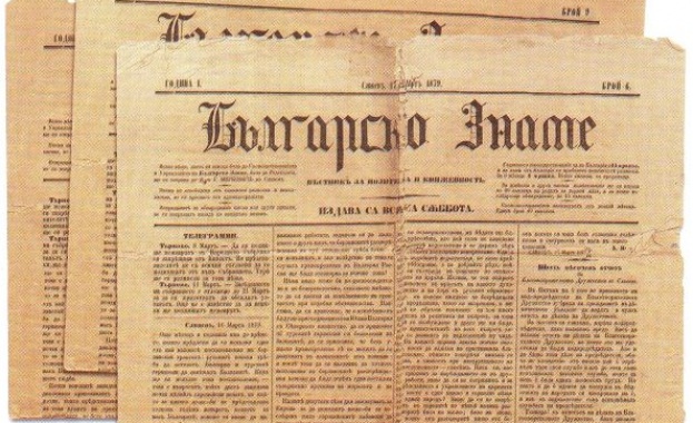 Документална изложба представя началото на печатното дело в Сливен 
