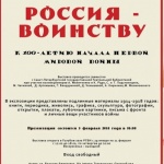 В Москва се откри изложба, посветена на Първата световна война