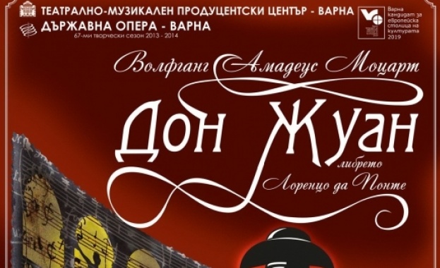„Дон Жуан" във Варна 