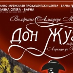 „Дон Жуан" във Варна 