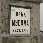 Първи сняг падна на връх Мусала