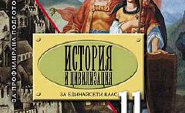 Протест срещу отпадането на задължителното изучаване на история в 11-ти и 12-ти клас