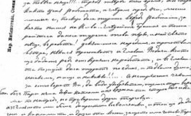 Писма от Левски