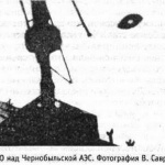 НЛО над Чернобил спасява Европа
