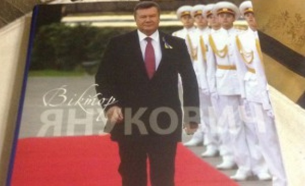 Янукович е взел хонорар от 32 млн. гривни за две книги, но изданията не могат да се намерят