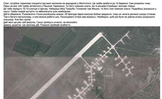 В навечерието на референдума в Крим, САЩ подготвяли въоръжени провокации