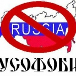 В руската Дума е внесен законопроект за глоби за пропаганда на русофобия