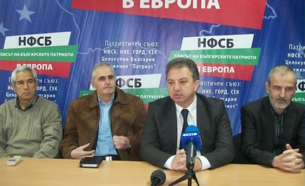 Патриотичният фронт около НФСБ откри офис в Благоевград