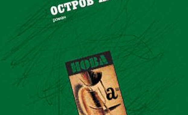 Уроците на историята: „Остров Крим” 