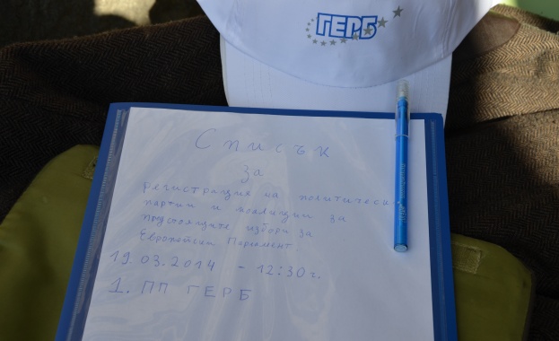 МГЕРБ запази първото място за регистрацията на ГЕРБ за евроизборите
